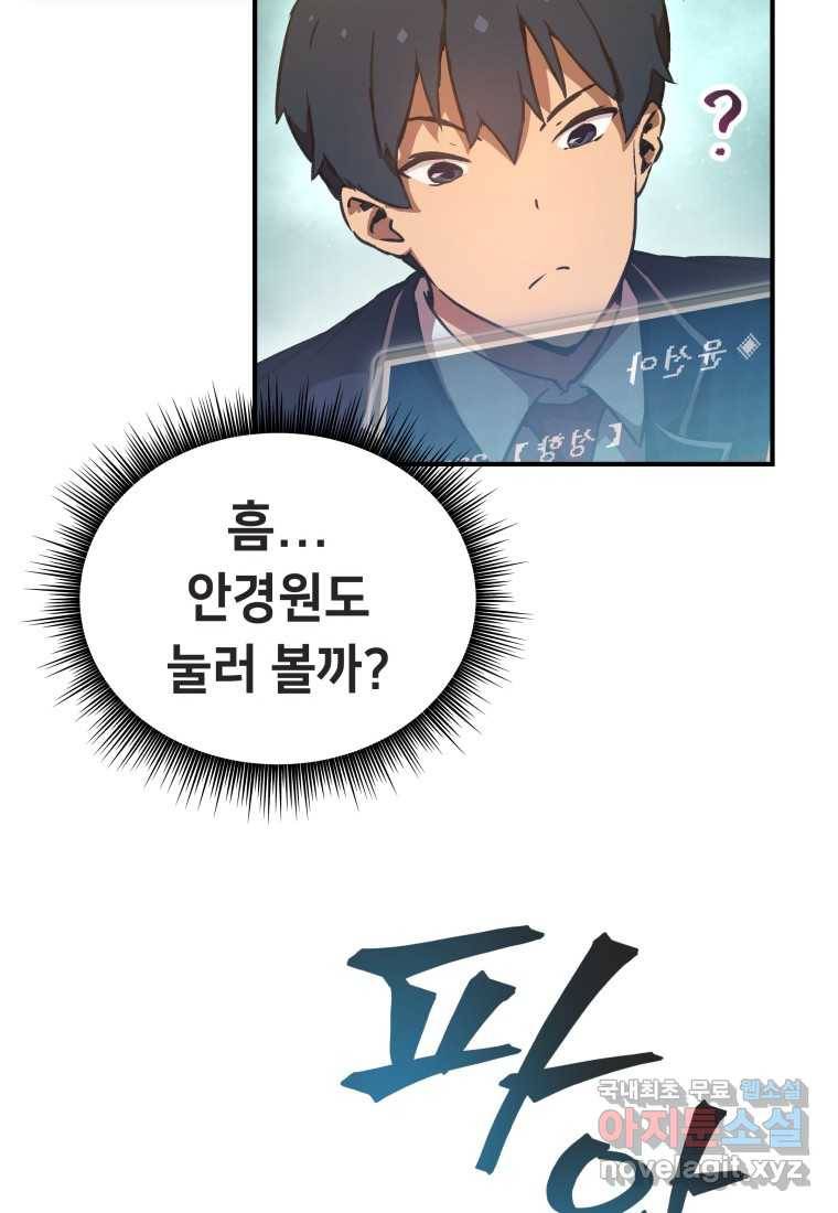 괴담 동아리 3화 12