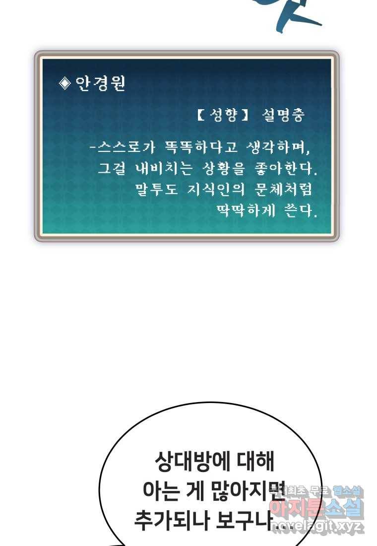 괴담 동아리 3화 13