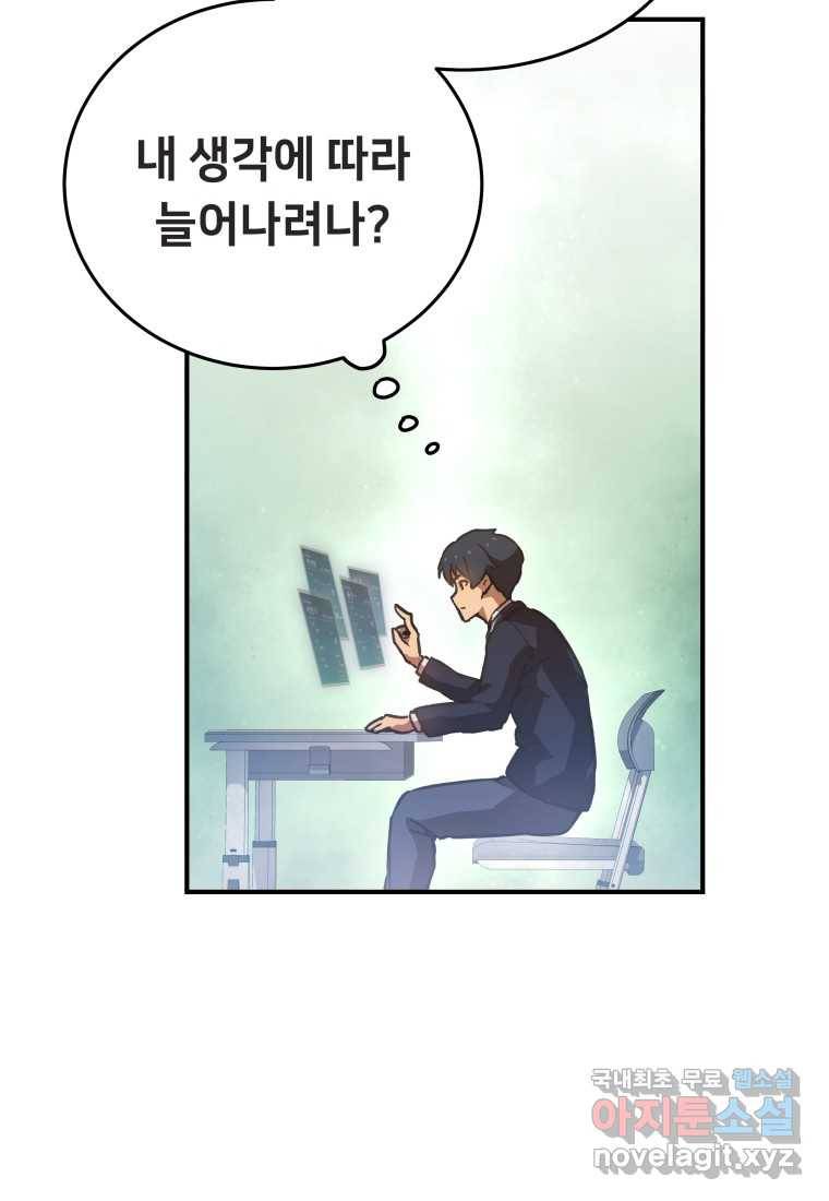 괴담 동아리 3화 14