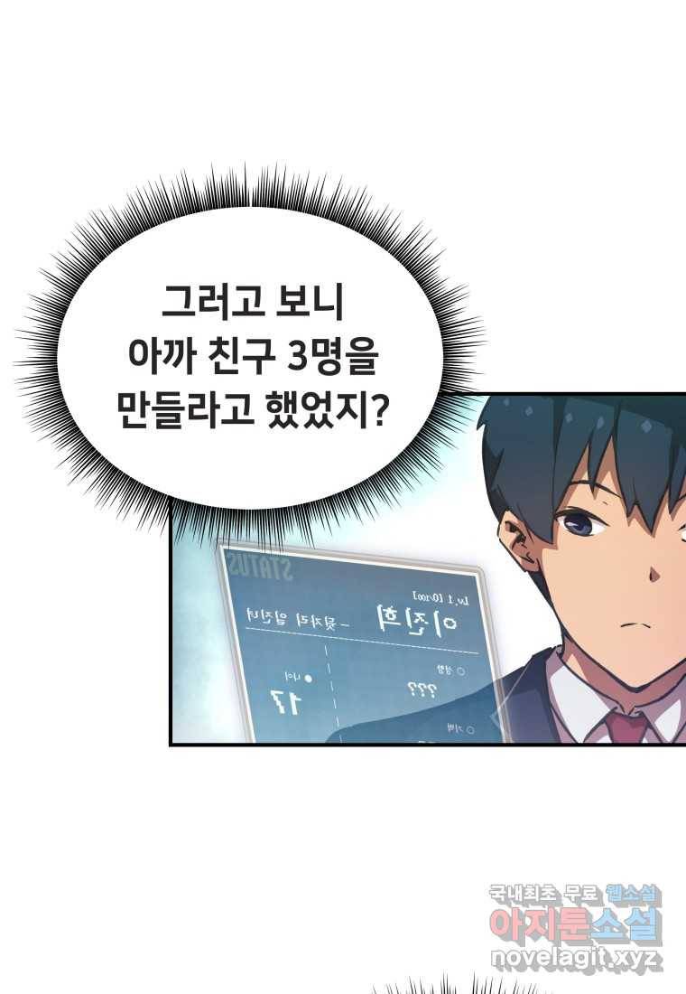 괴담 동아리 3화 15