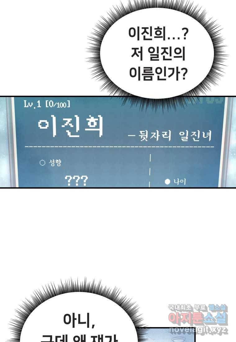 괴담 동아리 3화 16
