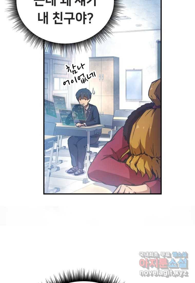 괴담 동아리 3화 17