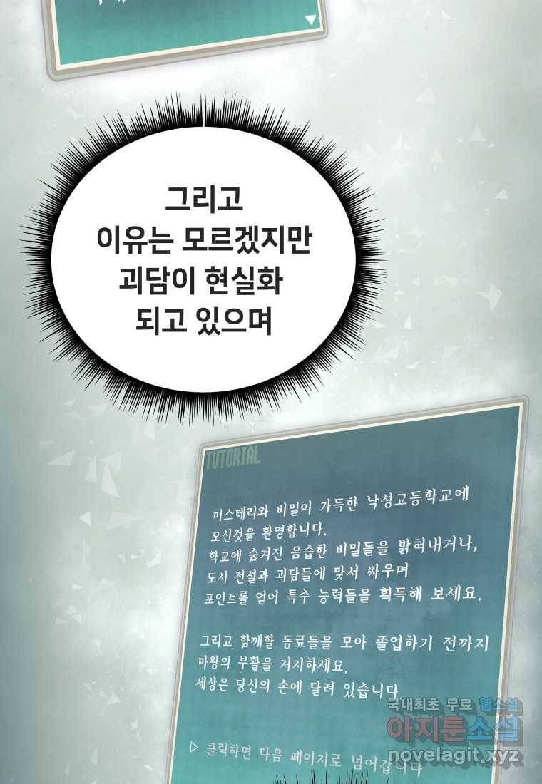 괴담 동아리 3화 19