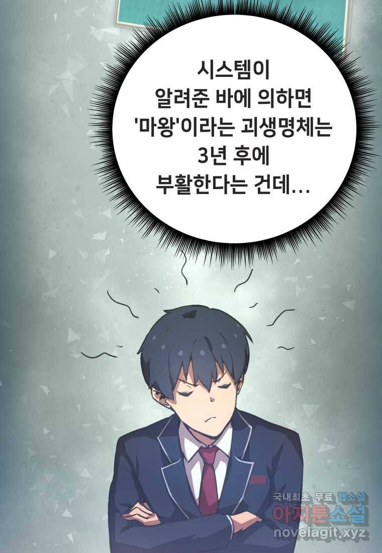 괴담 동아리 3화 20