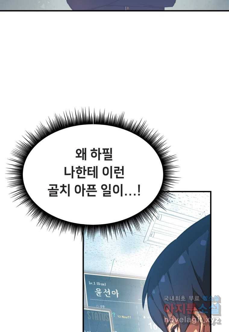 괴담 동아리 3화 21