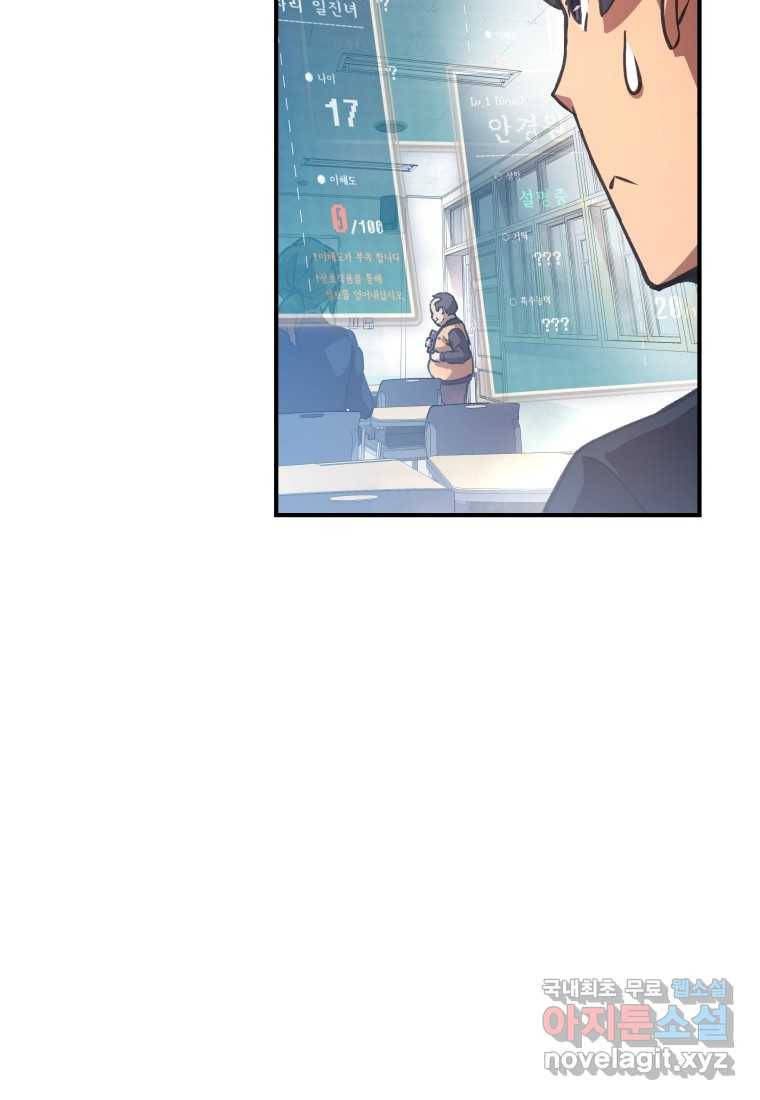 괴담 동아리 3화 22
