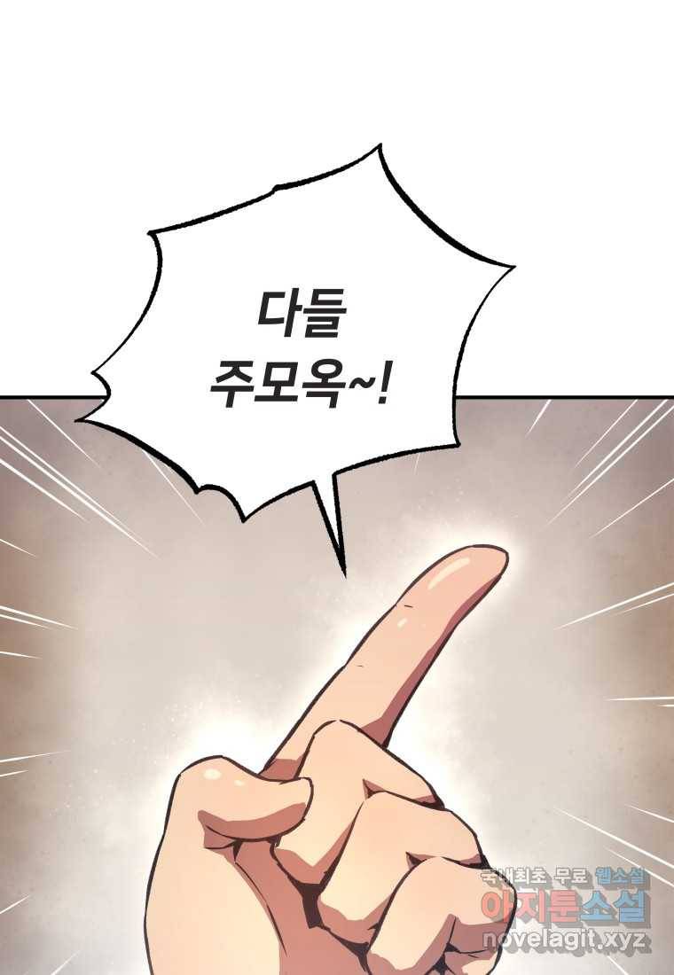 괴담 동아리 3화 23