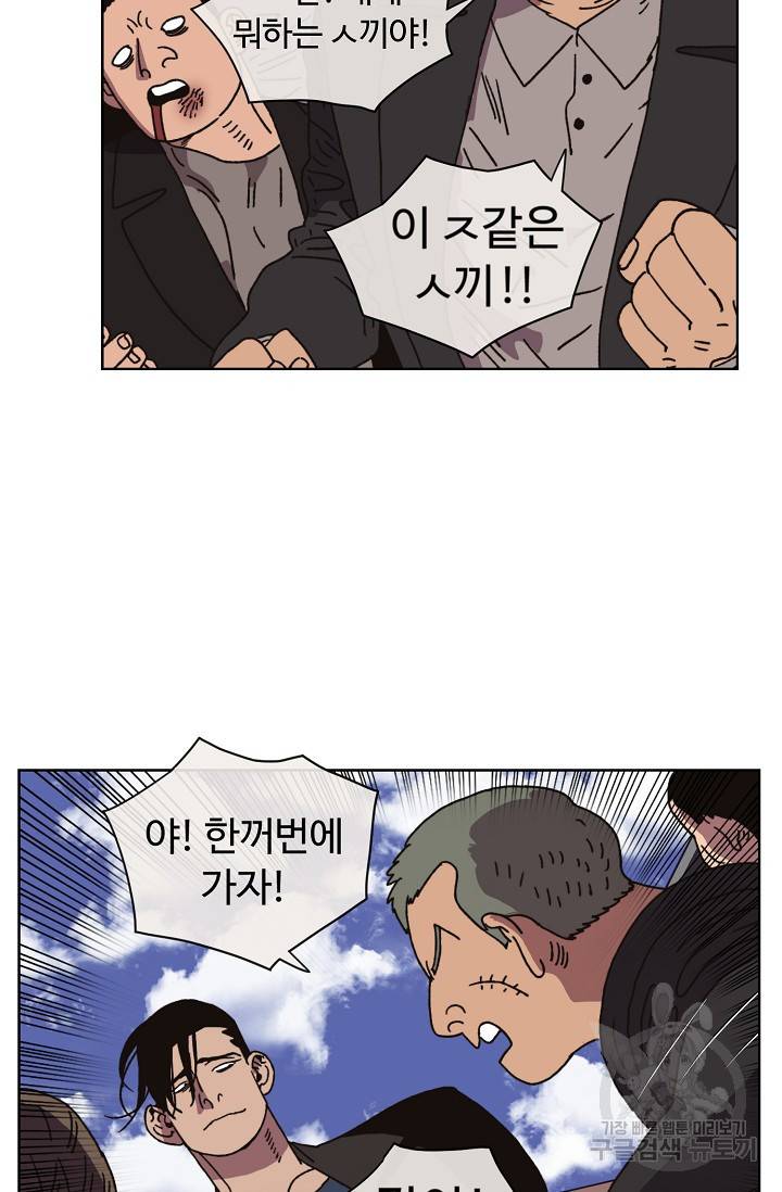 양의 사수 112화 2