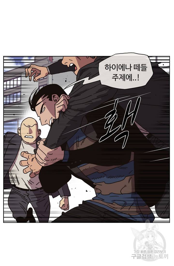 양의 사수 112화 5