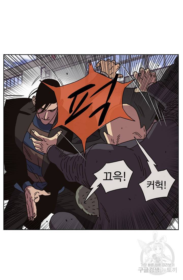 양의 사수 112화 6