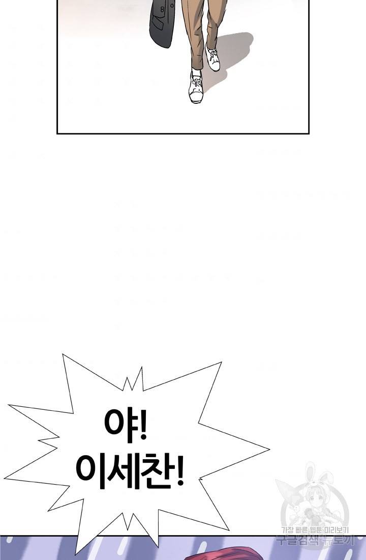 PUSH 5화 2