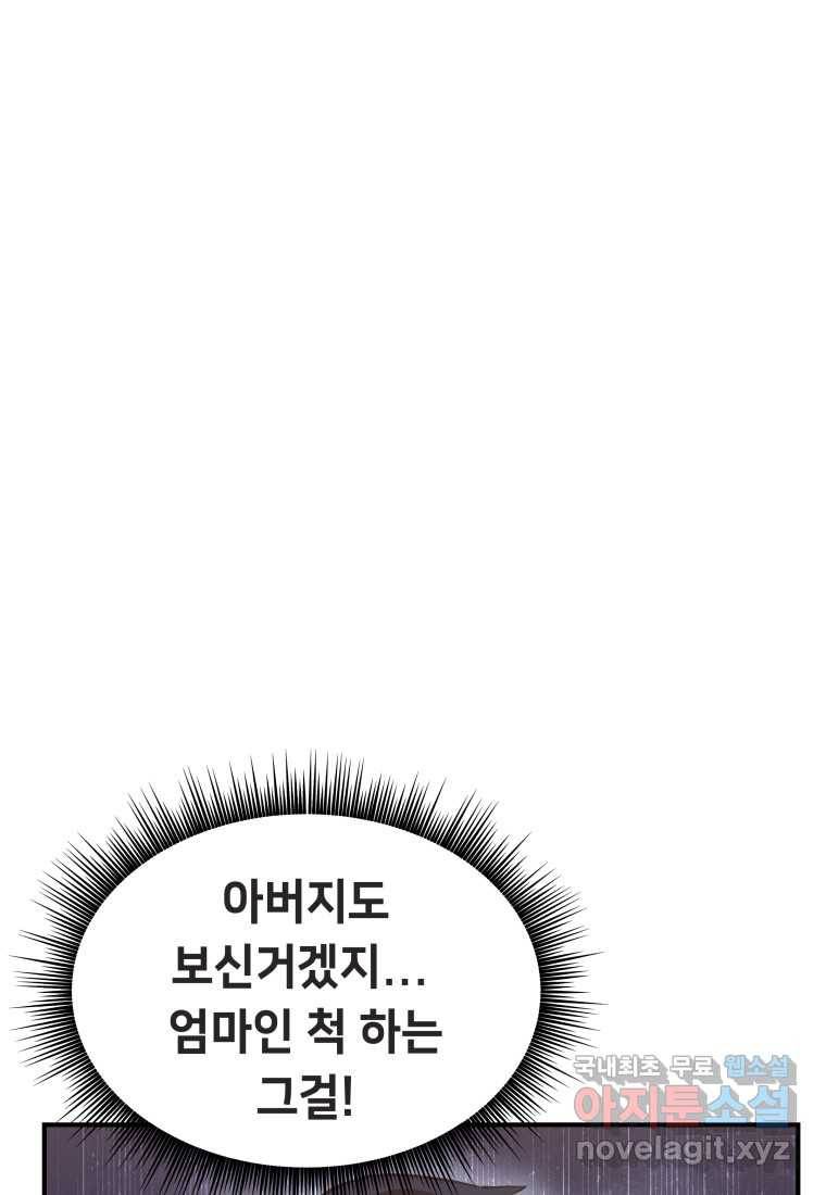 괴담 동아리 15화 2
