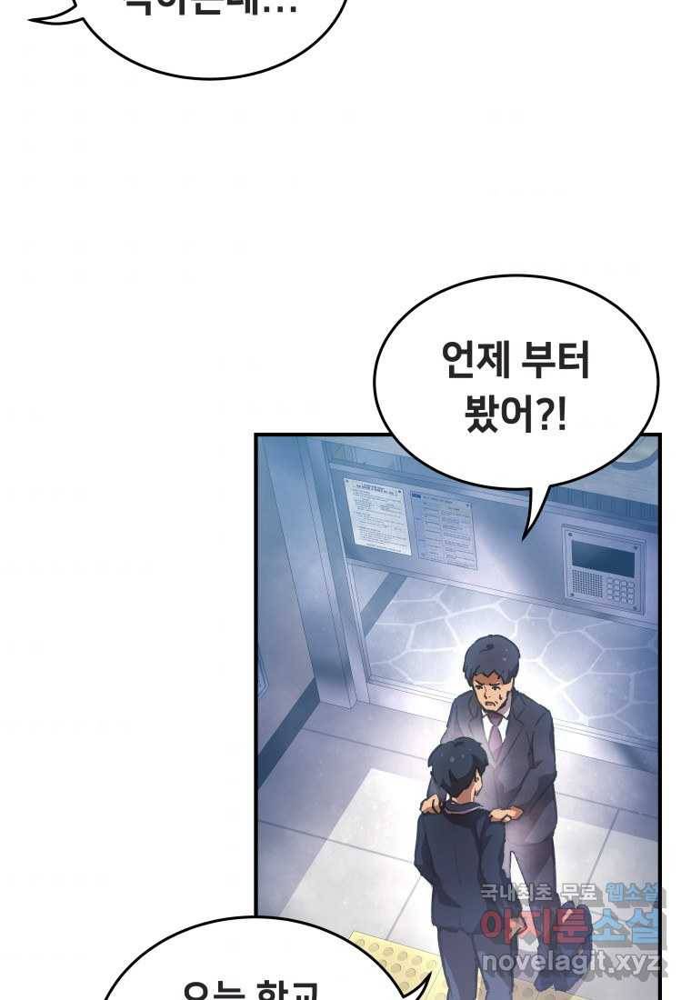 괴담 동아리 15화 5