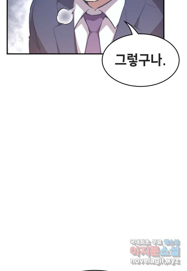 괴담 동아리 15화 7