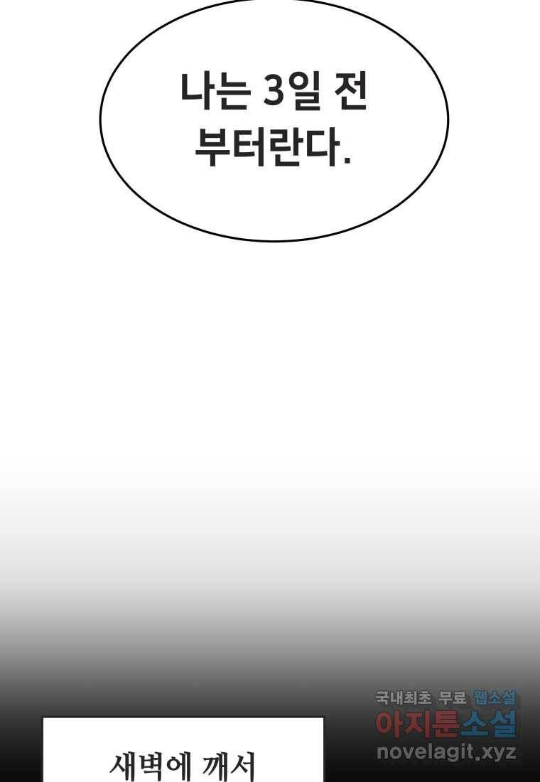 괴담 동아리 15화 8