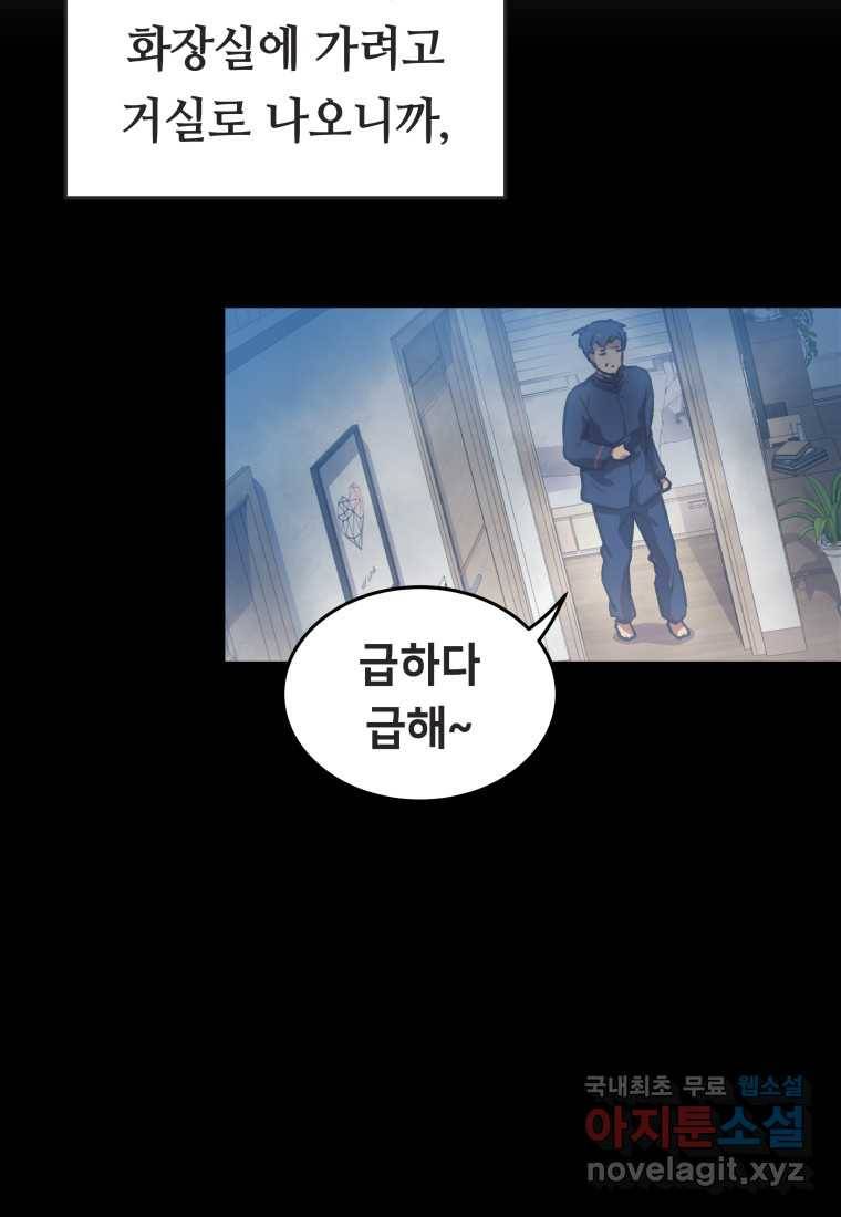 괴담 동아리 15화 9