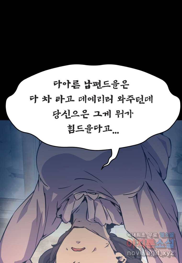 괴담 동아리 15화 14