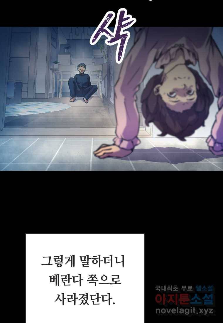 괴담 동아리 15화 17