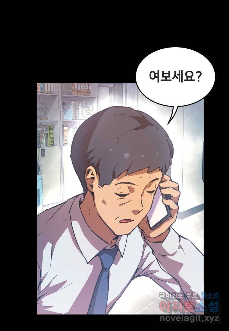 괴담 동아리 15화 19