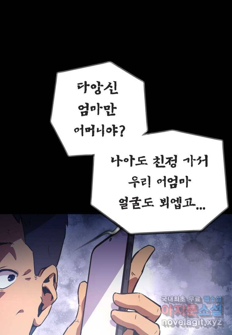 괴담 동아리 15화 20