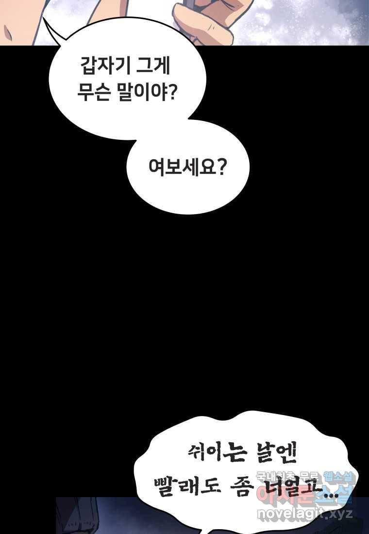 괴담 동아리 15화 21