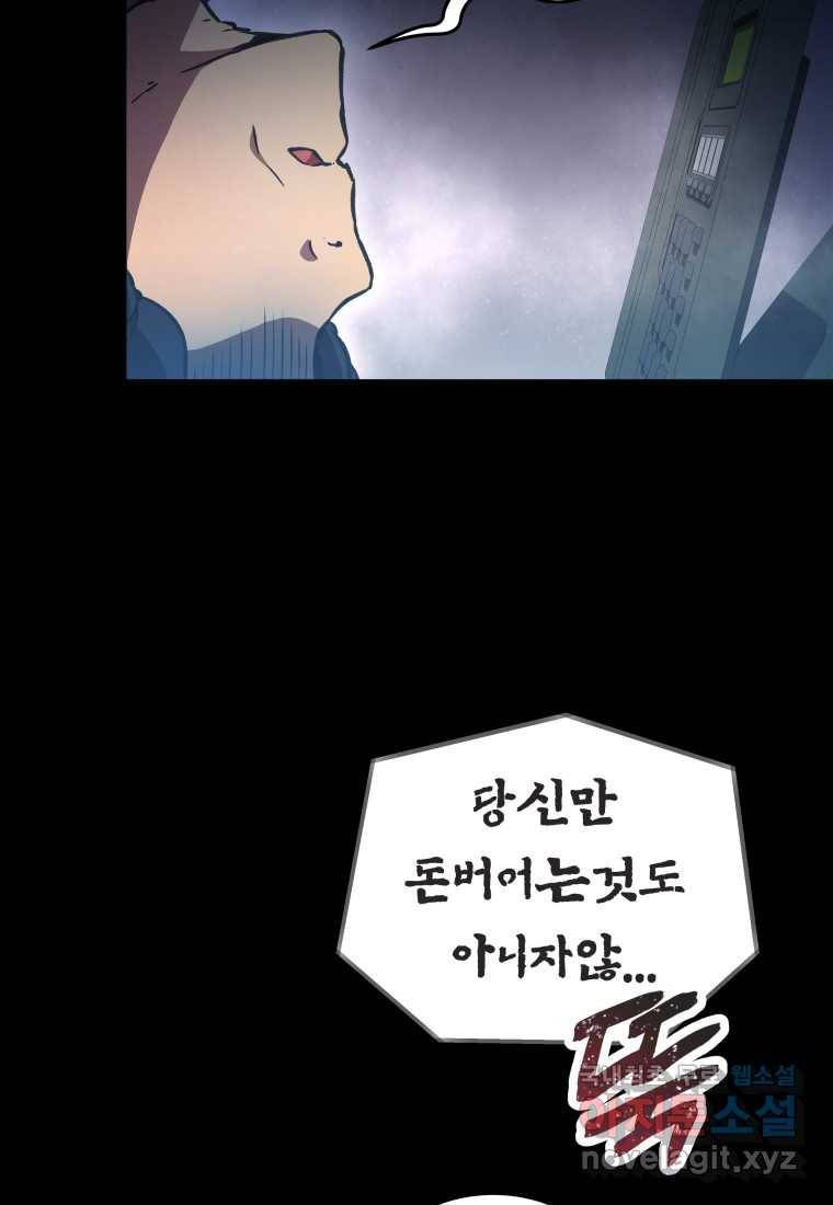 괴담 동아리 15화 22