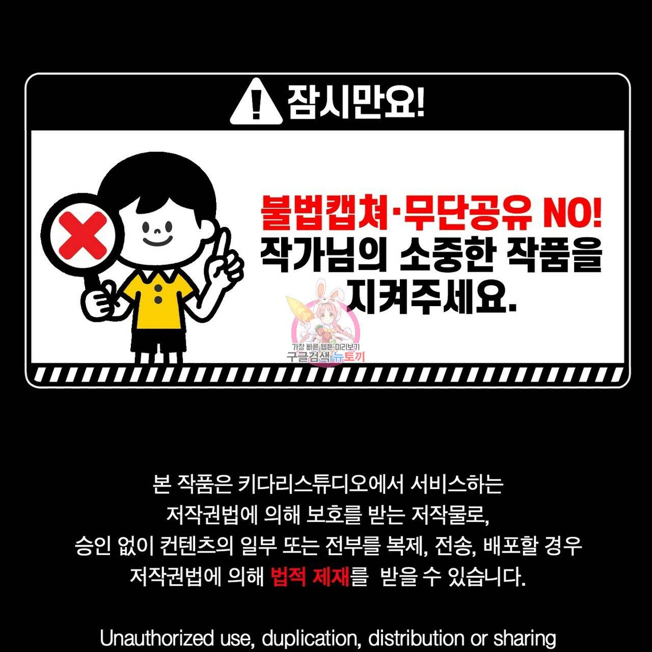 럭키 파라다이스 78화 1