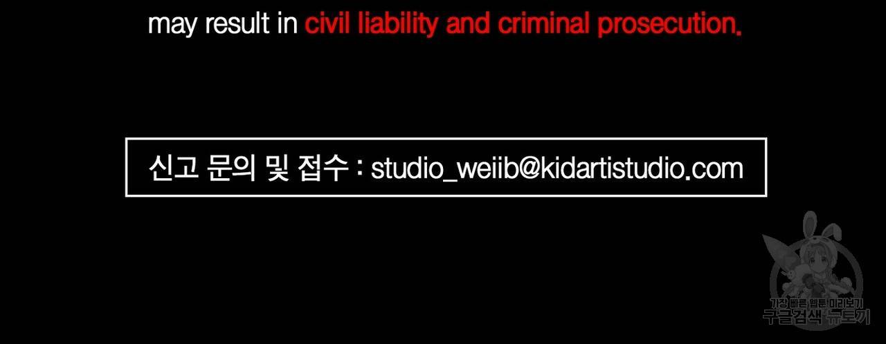 럭키 파라다이스 78화 2