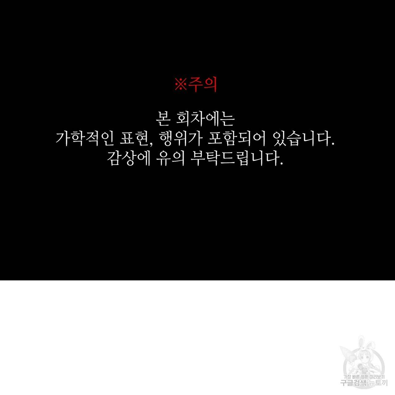 럭키 파라다이스 78화 3