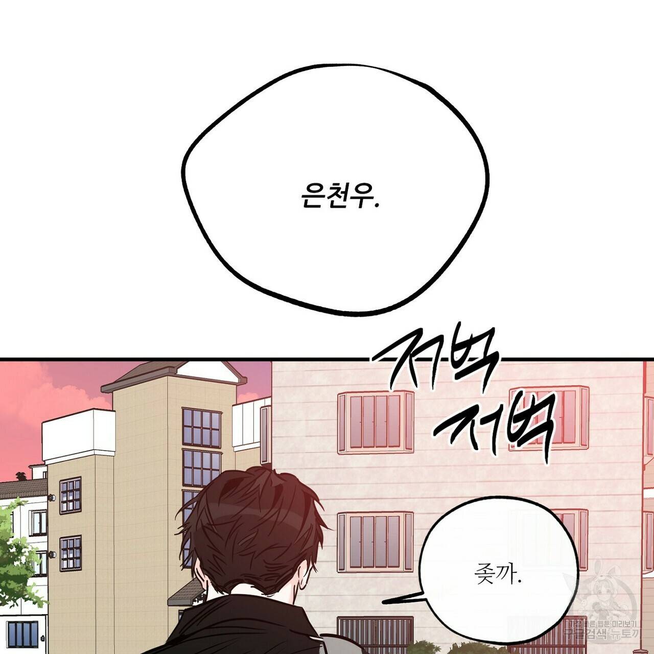 럭키 파라다이스 78화 5
