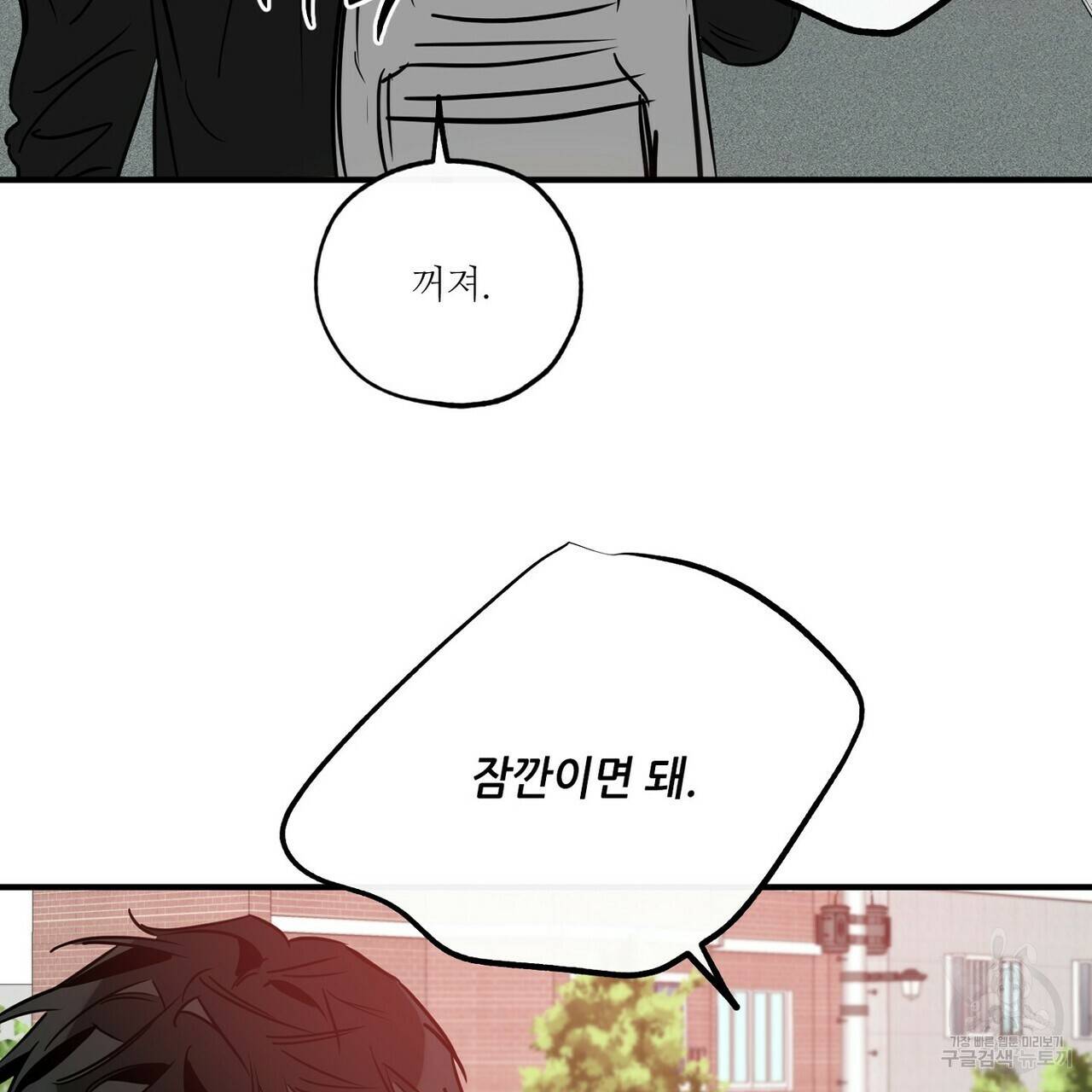 럭키 파라다이스 78화 7