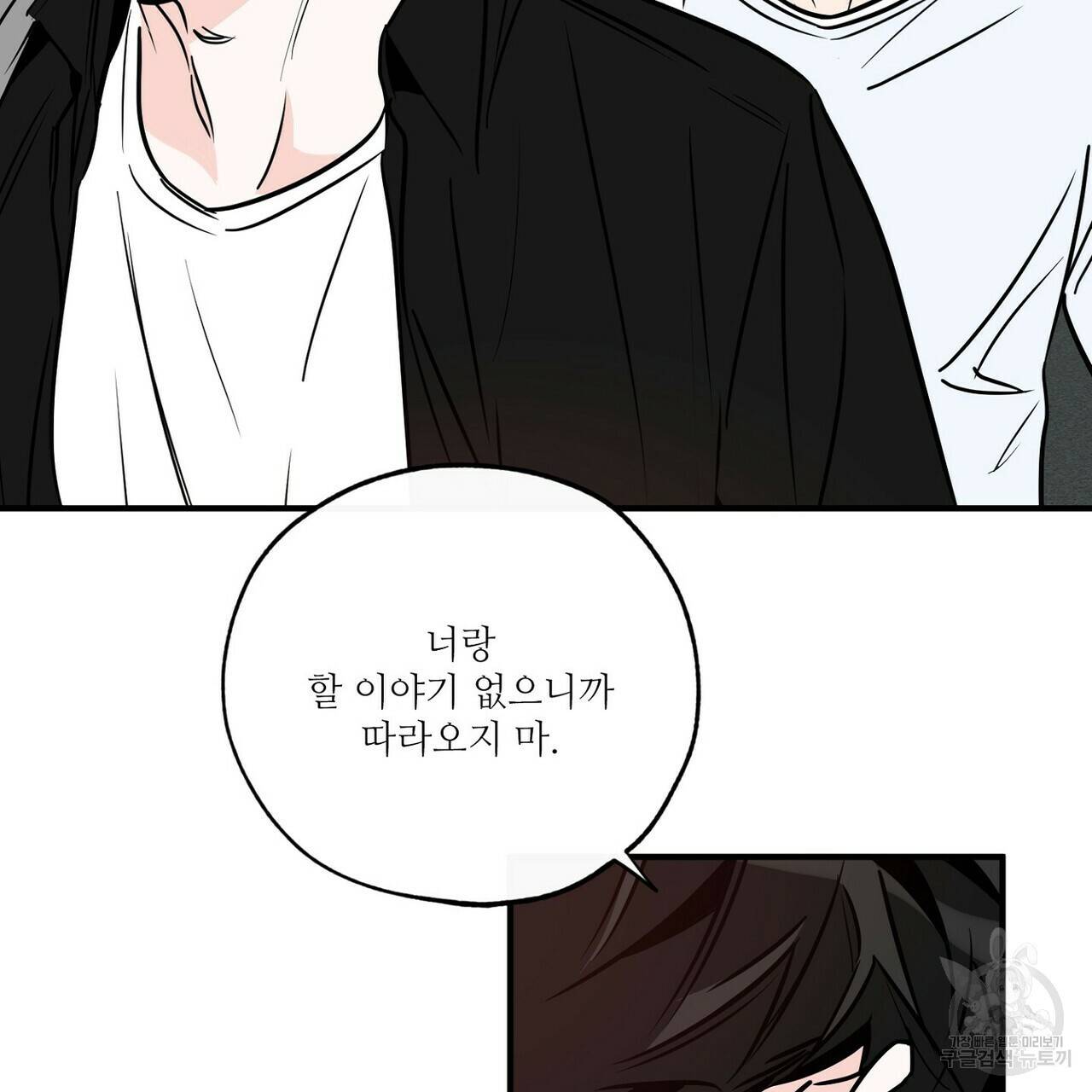 럭키 파라다이스 78화 9