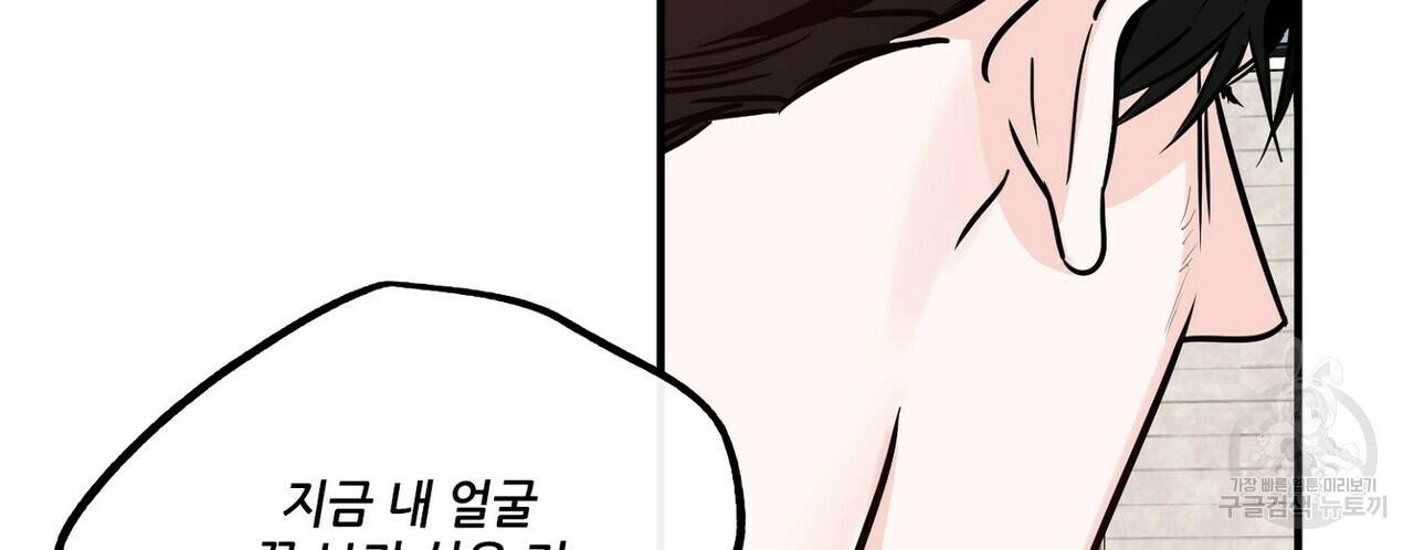 럭키 파라다이스 78화 10