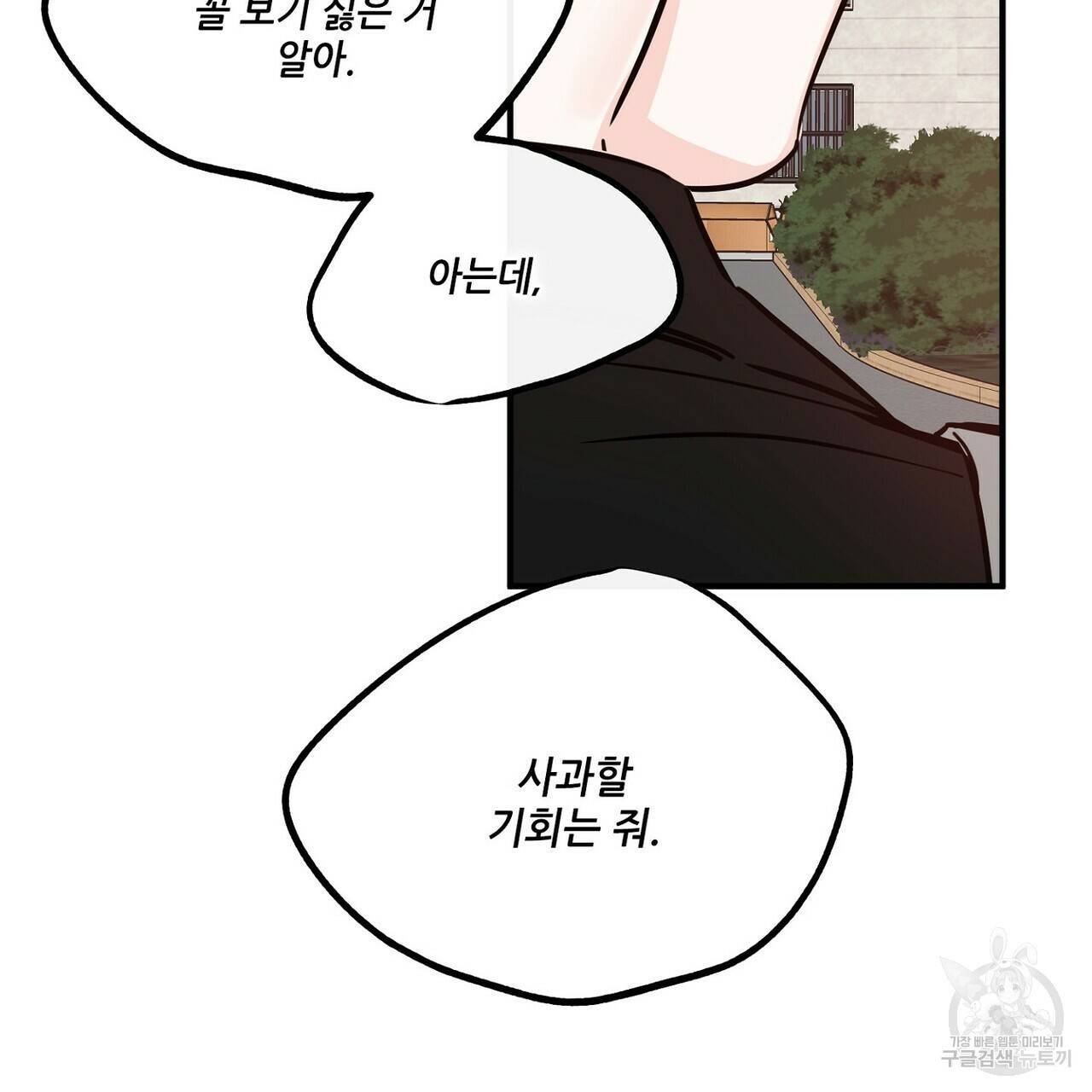 럭키 파라다이스 78화 11