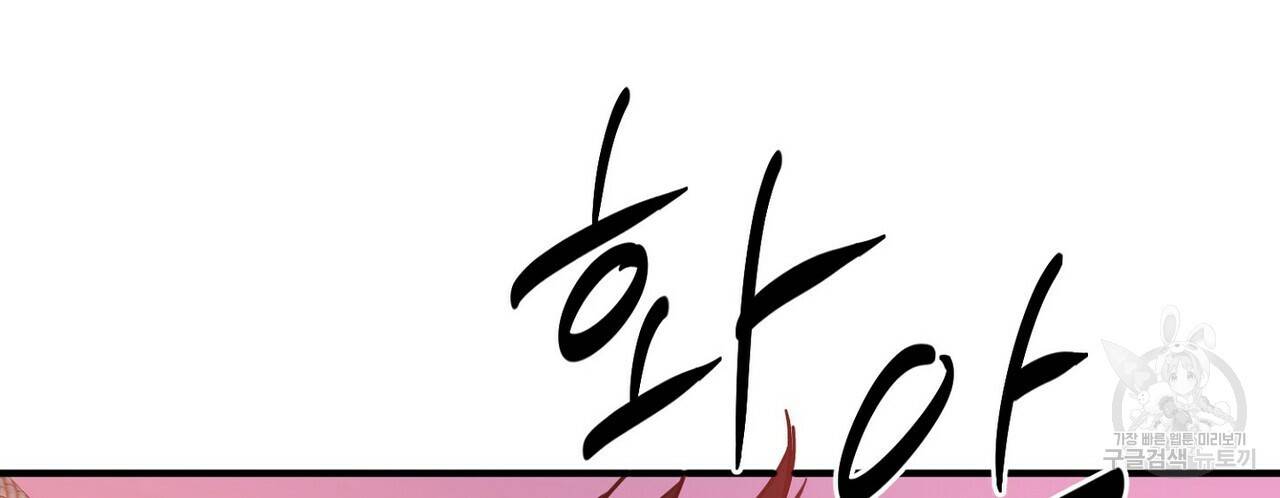 럭키 파라다이스 78화 12