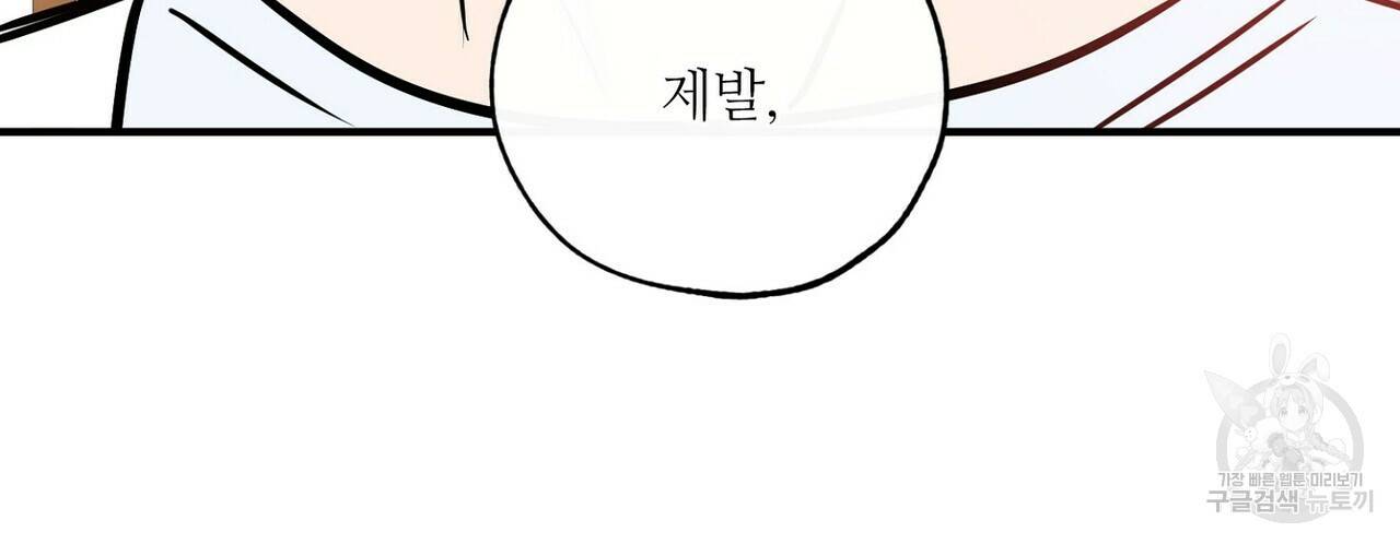 럭키 파라다이스 78화 16