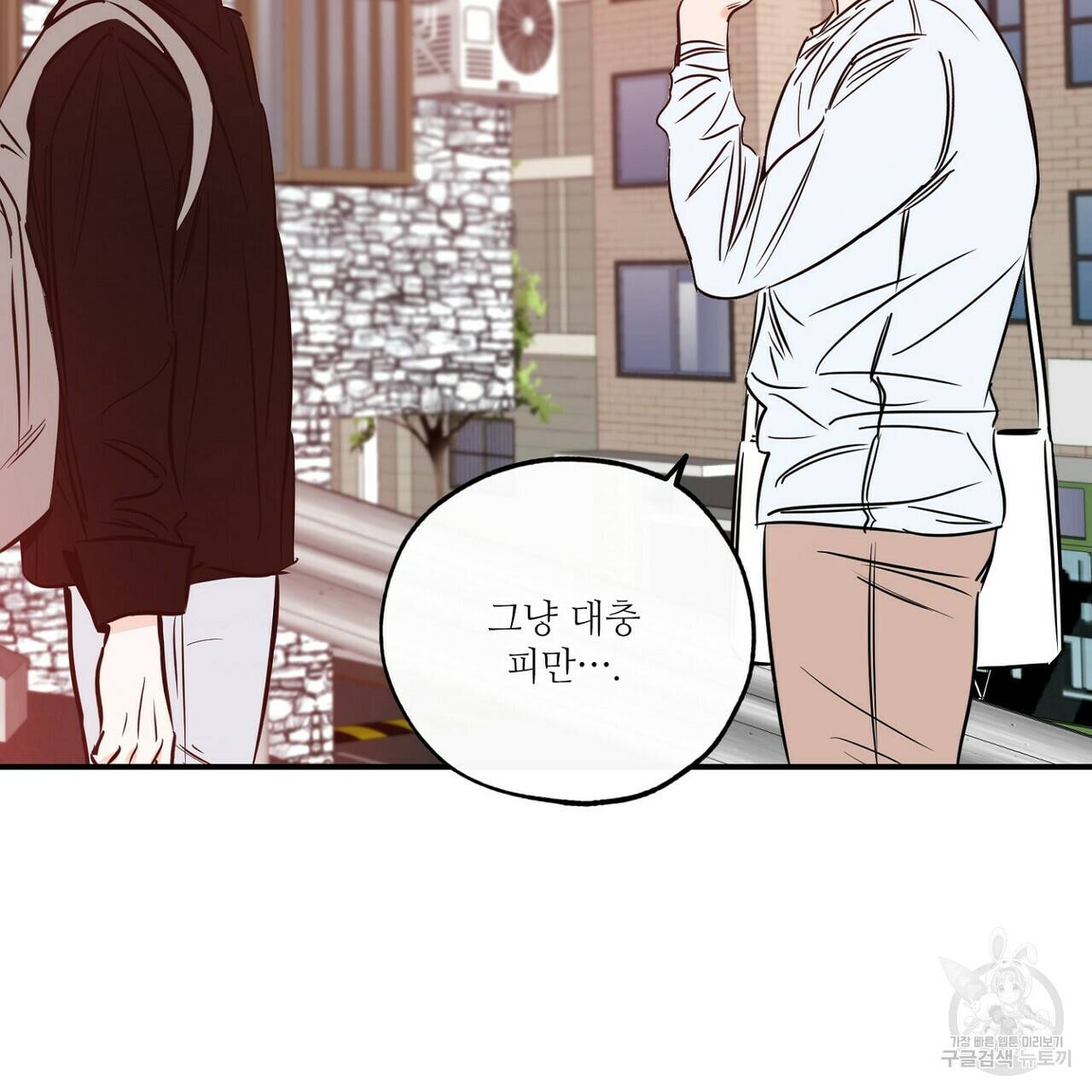 럭키 파라다이스 78화 23