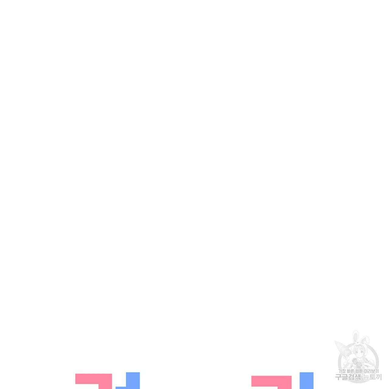 럭키 파라다이스 78화 29