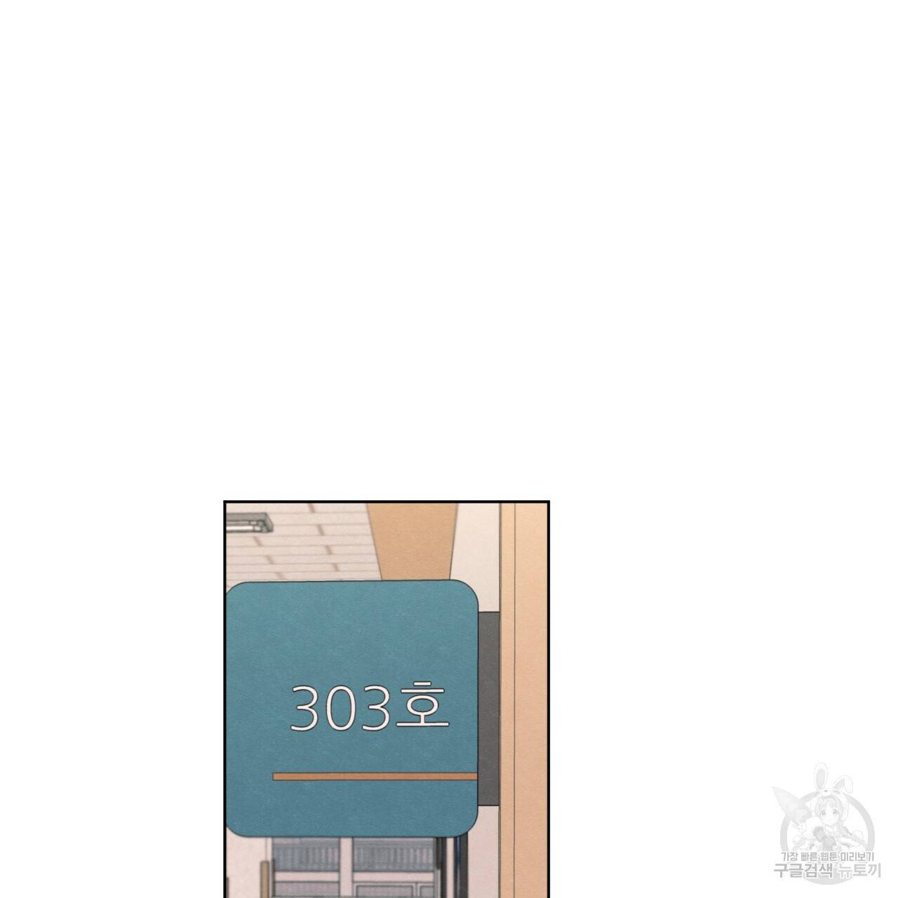 모호함의 언저리 13화 2