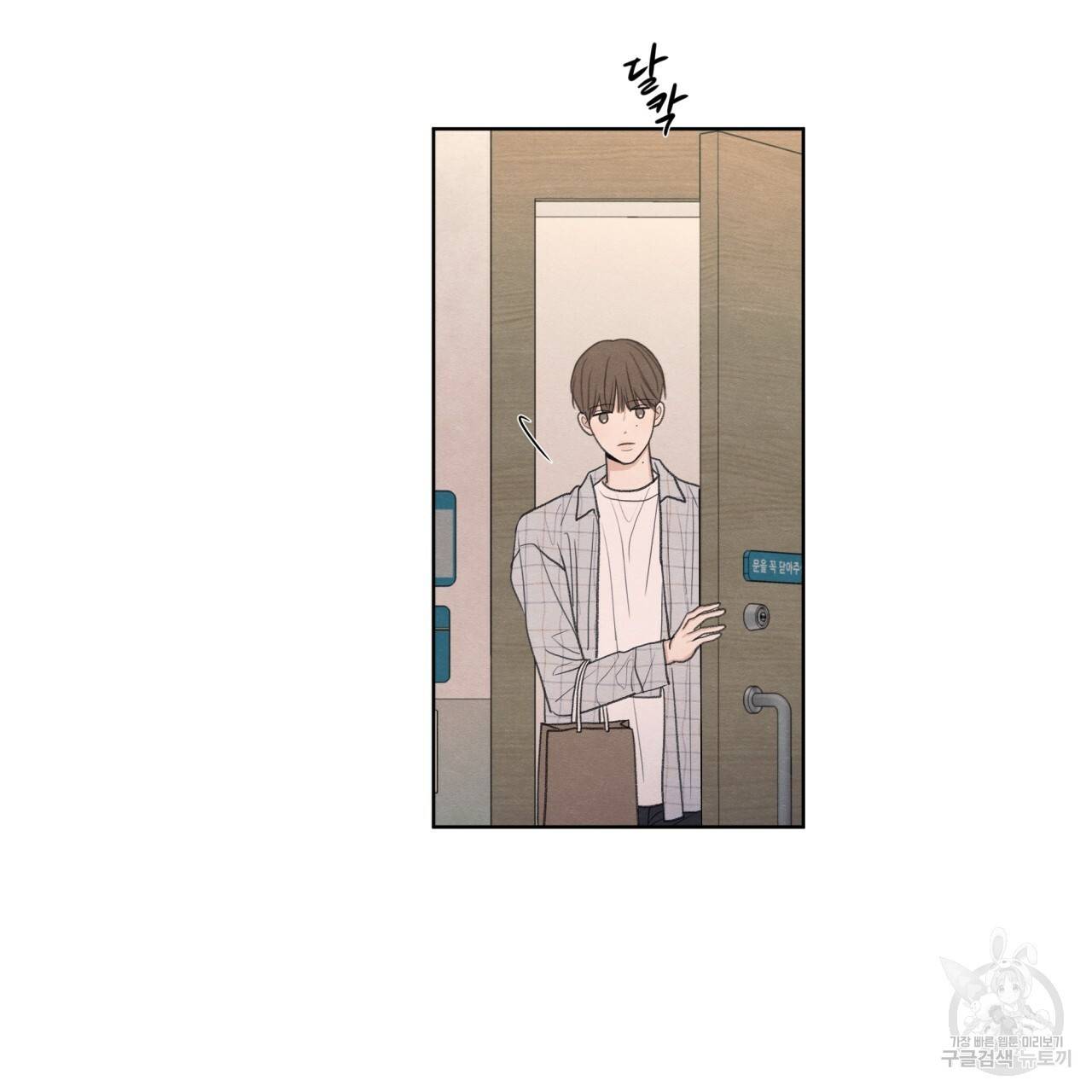 모호함의 언저리 13화 4