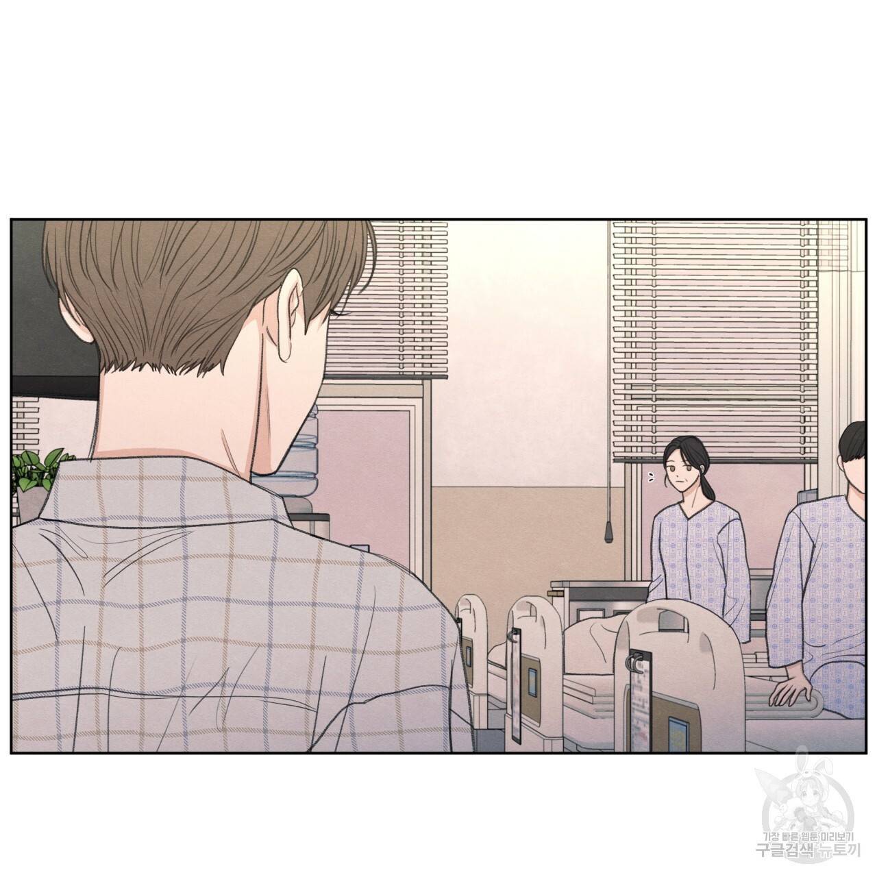 모호함의 언저리 13화 5