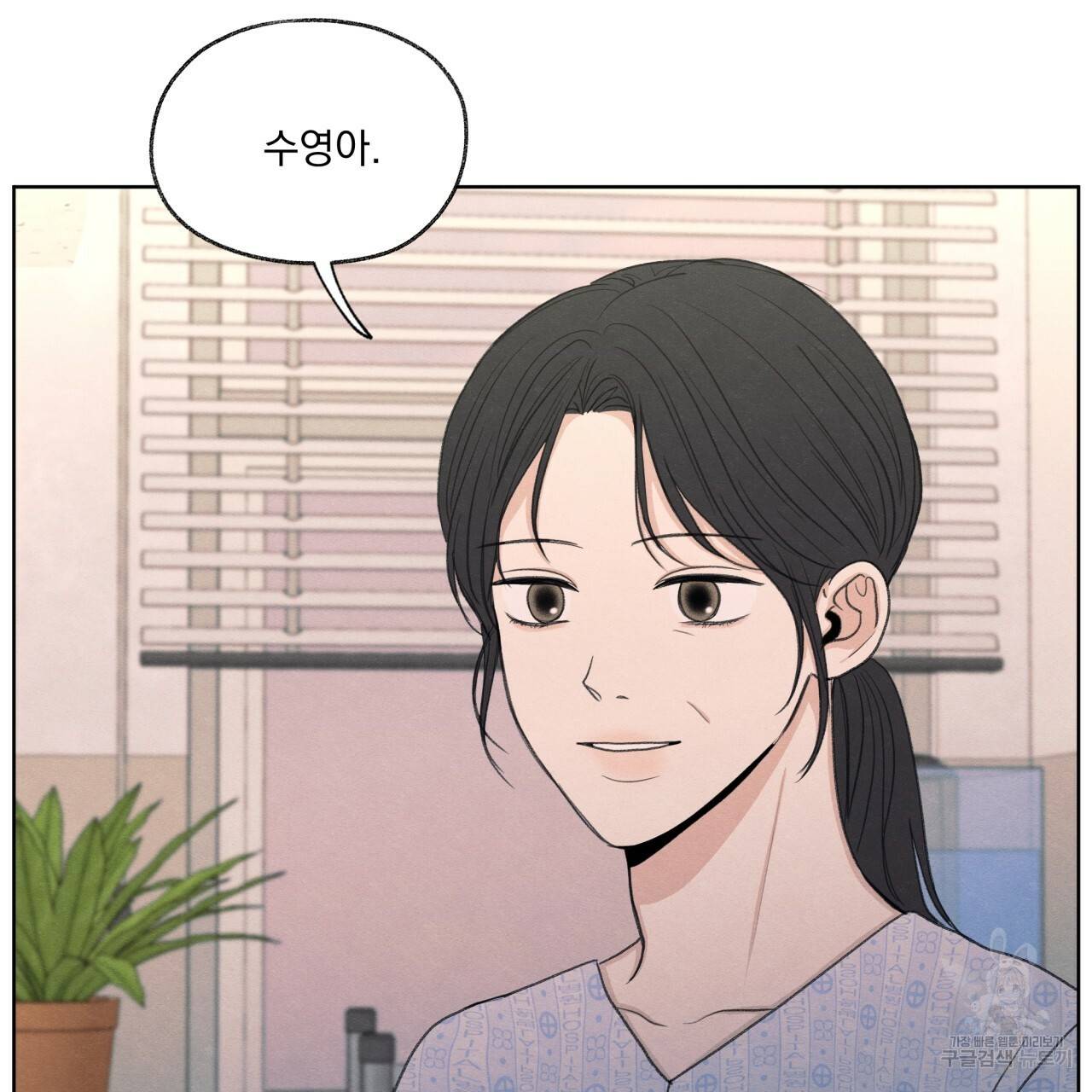모호함의 언저리 13화 7