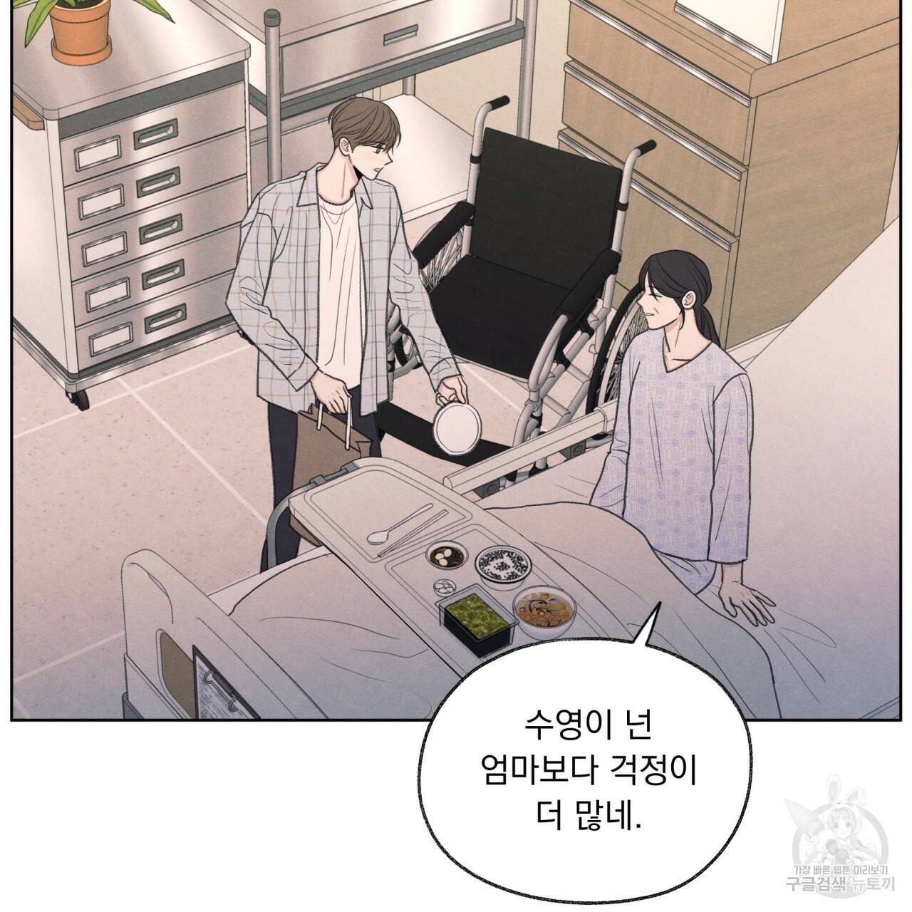 모호함의 언저리 13화 13
