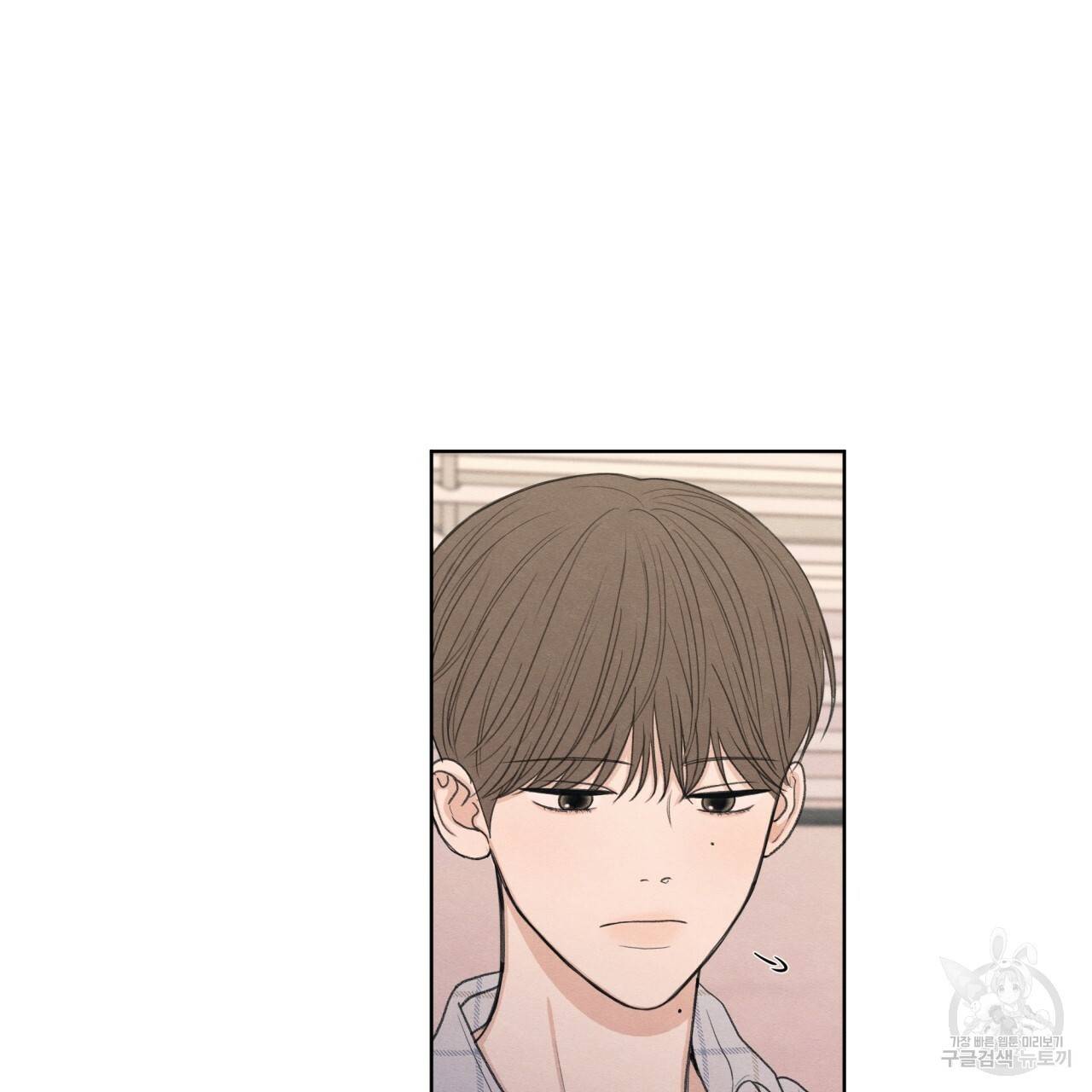 모호함의 언저리 13화 14