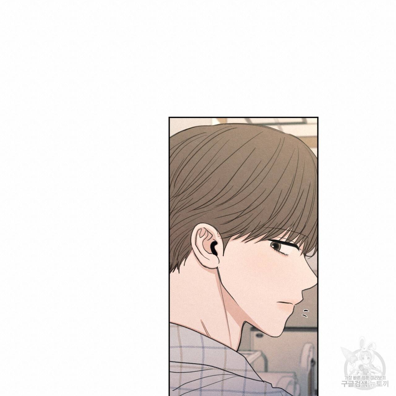 모호함의 언저리 13화 20