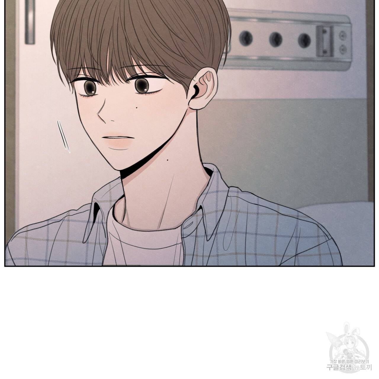 모호함의 언저리 13화 25