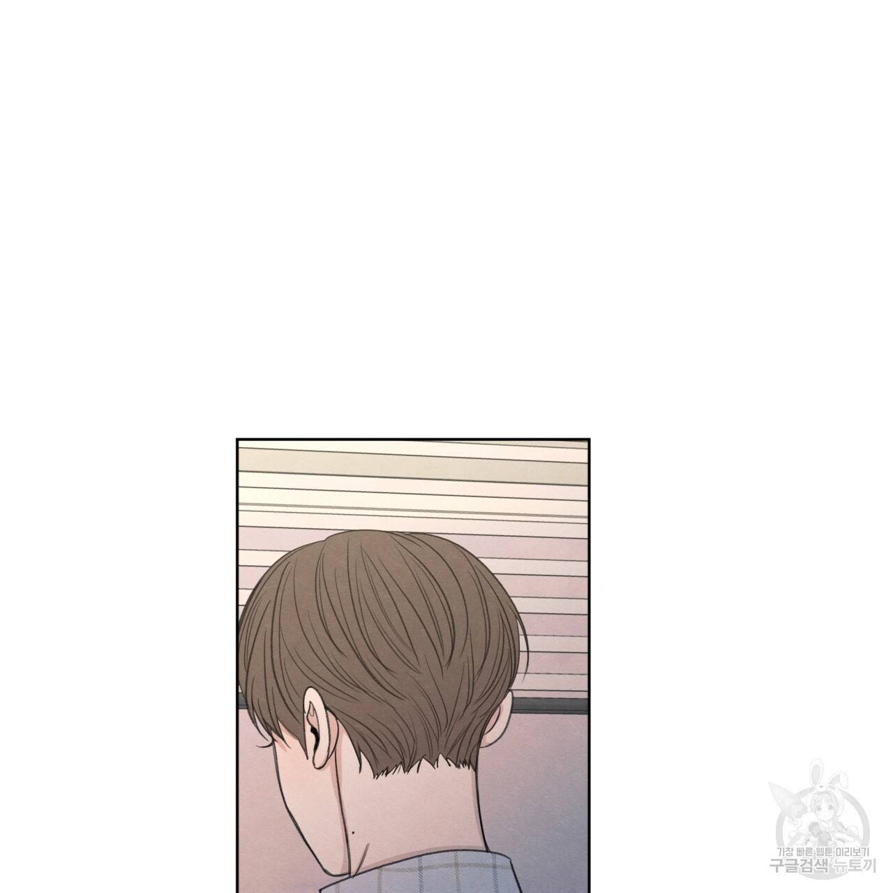 모호함의 언저리 13화 28