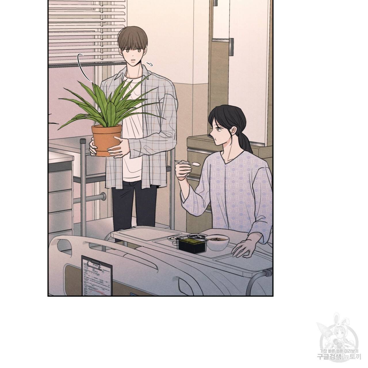 모호함의 언저리 13화 32