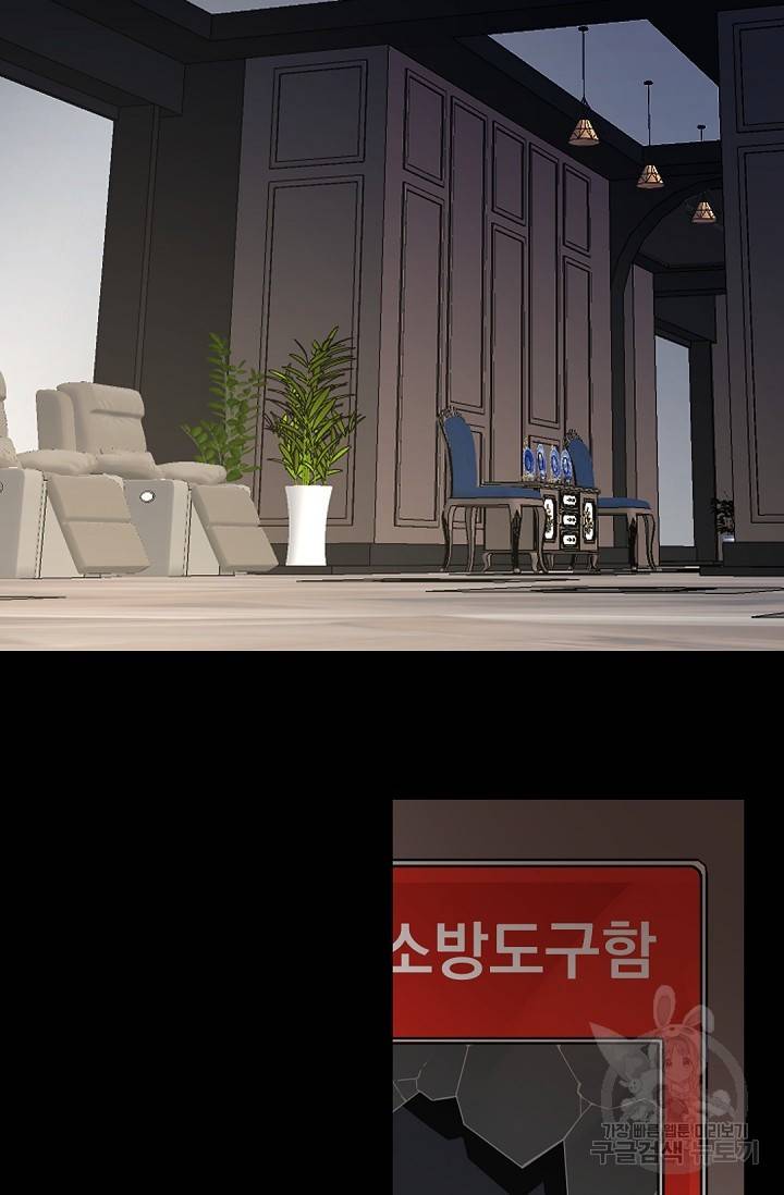 보스 빗치 베이비 60화 외전 1화 2