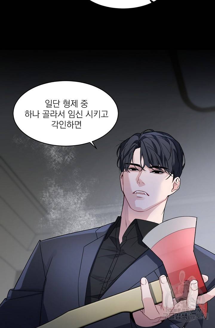 보스 빗치 베이비 60화 외전 1화 7